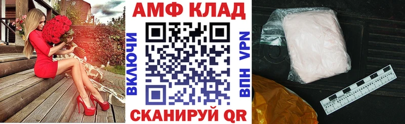 АМФ VHQ  Бронницы 
