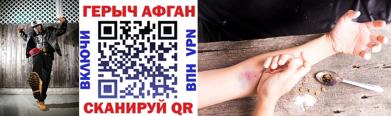 Героин VHQ  купить наркотик  Бронницы 