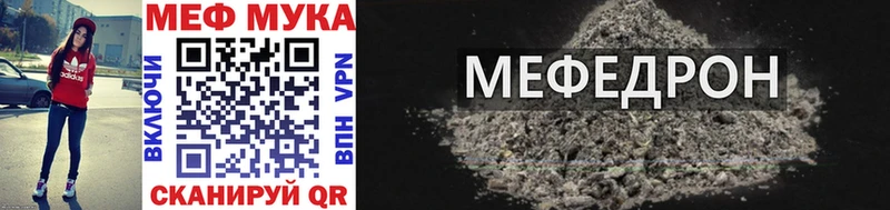 МЕФ мука  магазин  наркотиков  Бронницы 